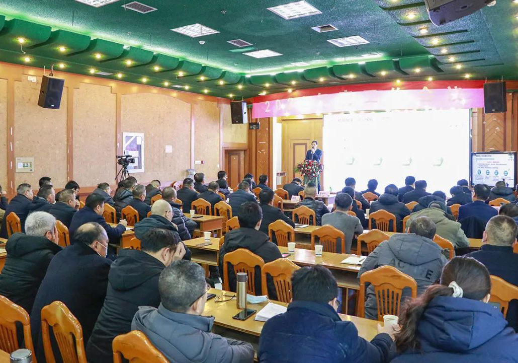 控風險，保穩定，促發展！——公司召開2022年度工作會議