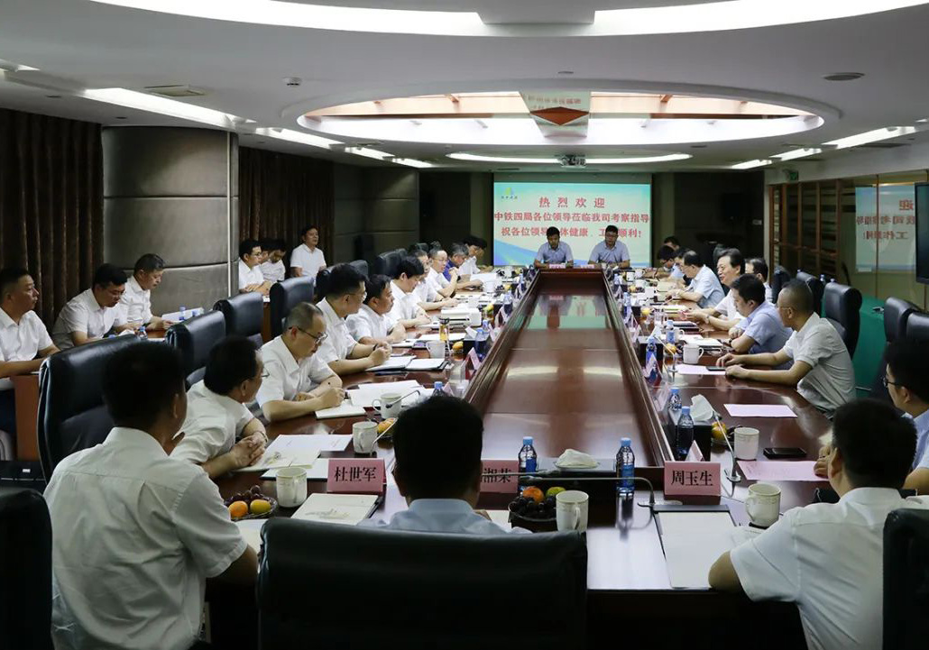 學(xué)習(xí)互鑒，精益管理！公司與中鐵四局開(kāi)展對(duì)口交流