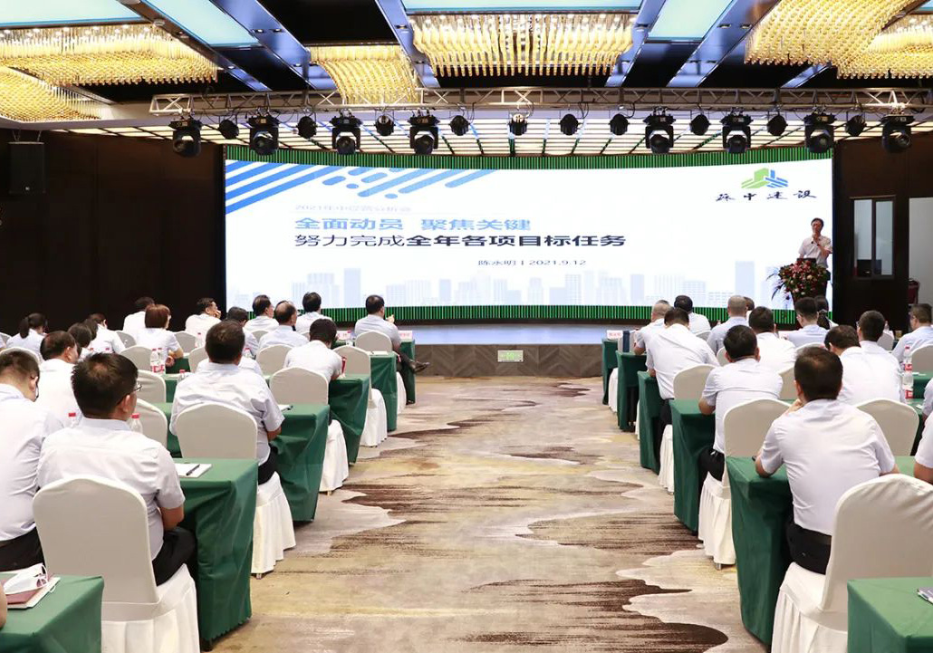 全面動(dòng)員，聚焦關(guān)鍵！公司召開(kāi)2021年年中運(yùn)營(yíng)分析會(huì)