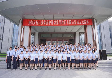 公司舉行慶祝成立73周年暨戰略合作集中簽約儀式