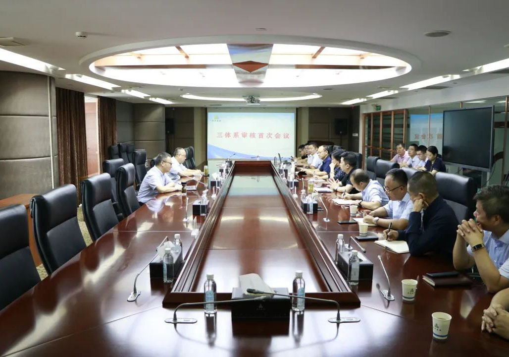 公司順利通過三體系監(jiān)督審核