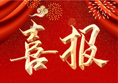 公司再添三項(xiàng)詹天佑獎(jiǎng)優(yōu)秀住宅小區(qū)金獎(jiǎng)