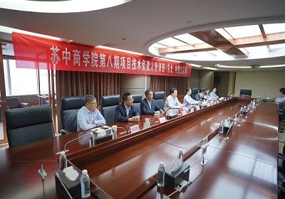 蘇中商學院第八期項目技術(shù)負責人輪訓班“云開班”