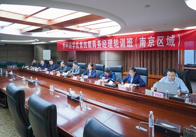 蘇中商學(xué)院第四期項(xiàng)目商務(wù)經(jīng)理輪訓(xùn)班圓滿收官