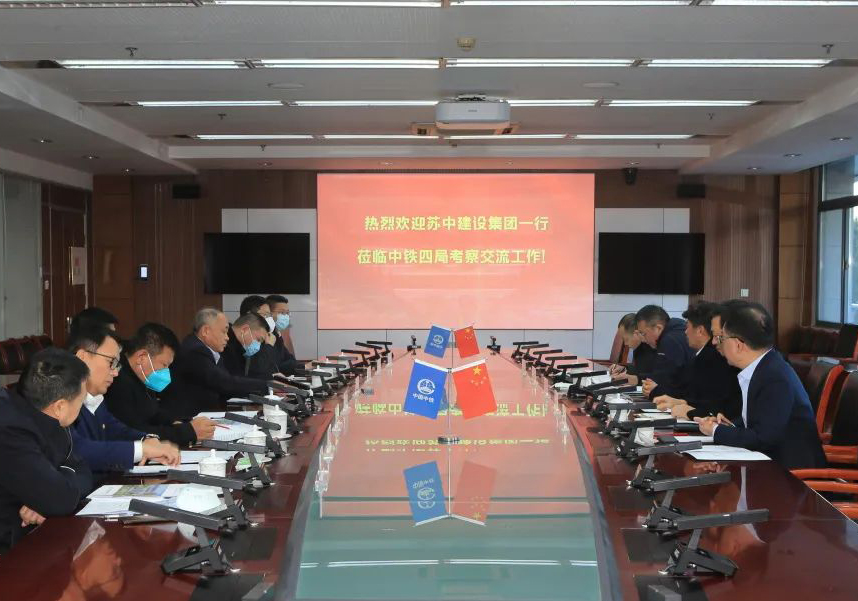 公司董事長笪鴻鵠率隊(duì)赴中鐵四局開展高層交流